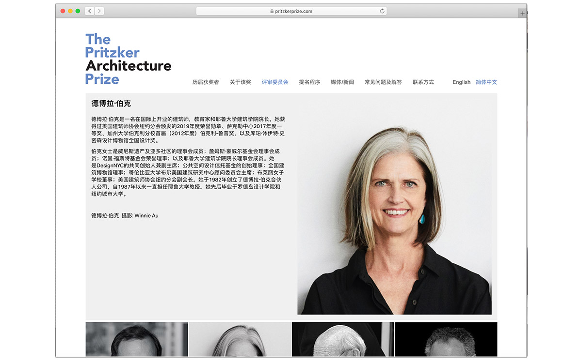 Pritzker Prize Website displaying the "Meet the Jury Page" in Chinese. It's minimalistic and white, except for the section about the juror Deborah Berke, which shows her photo and bio.