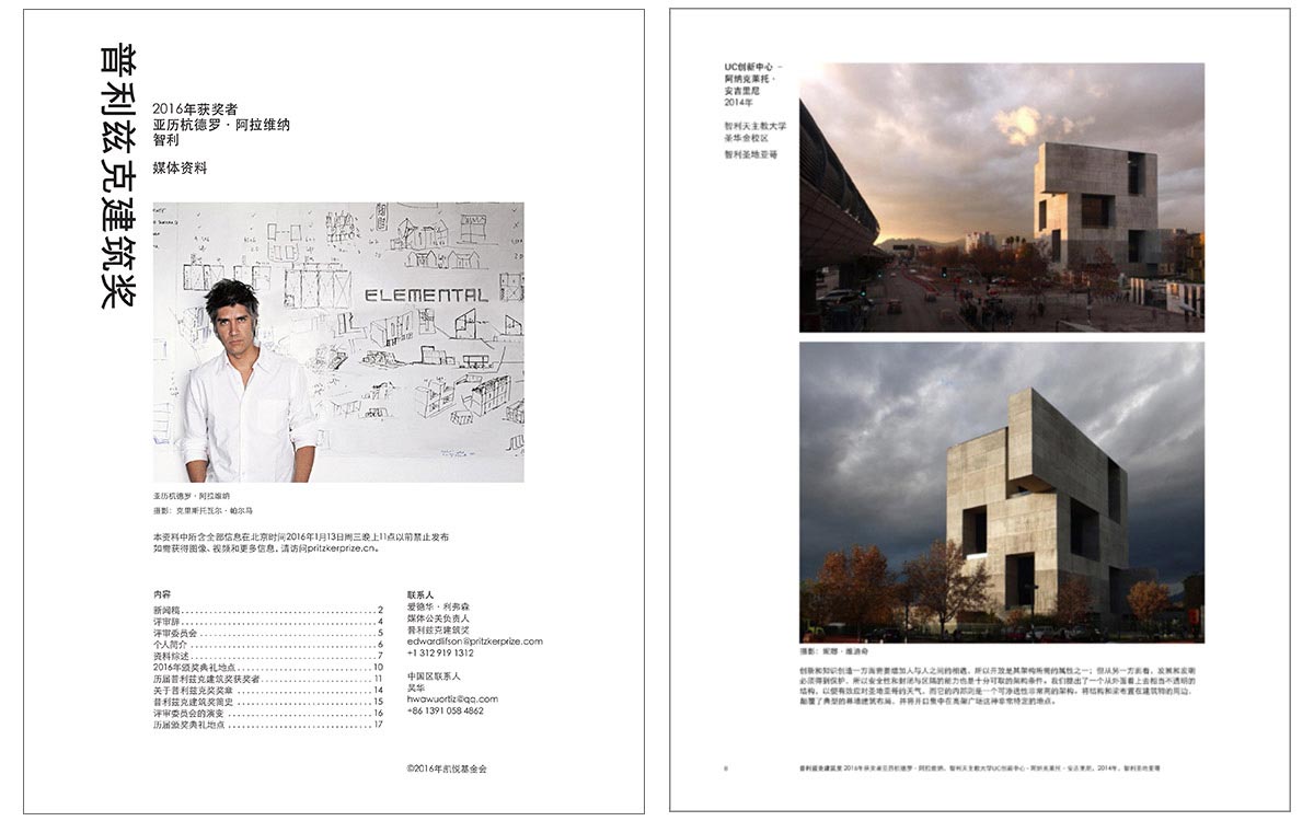 The cover and interior page of the Chinese Pritzker Prize Press Kit. The overall design is minimal white to display the architects buildings and work.